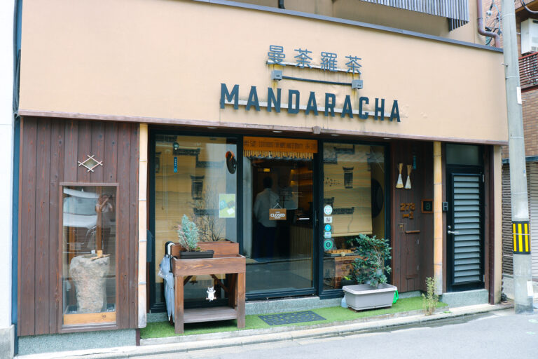 Tea Places: Mandaracha