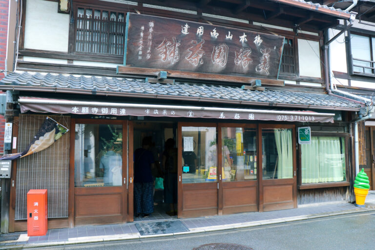 Tea Places: Bikouen